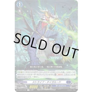 画像: ストライフ・タイガルード