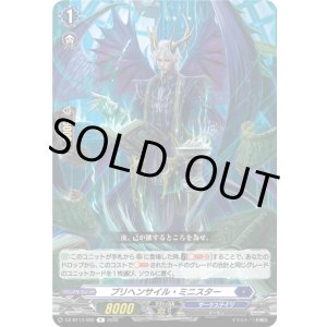 画像: プリヘンサイル・ミニスター