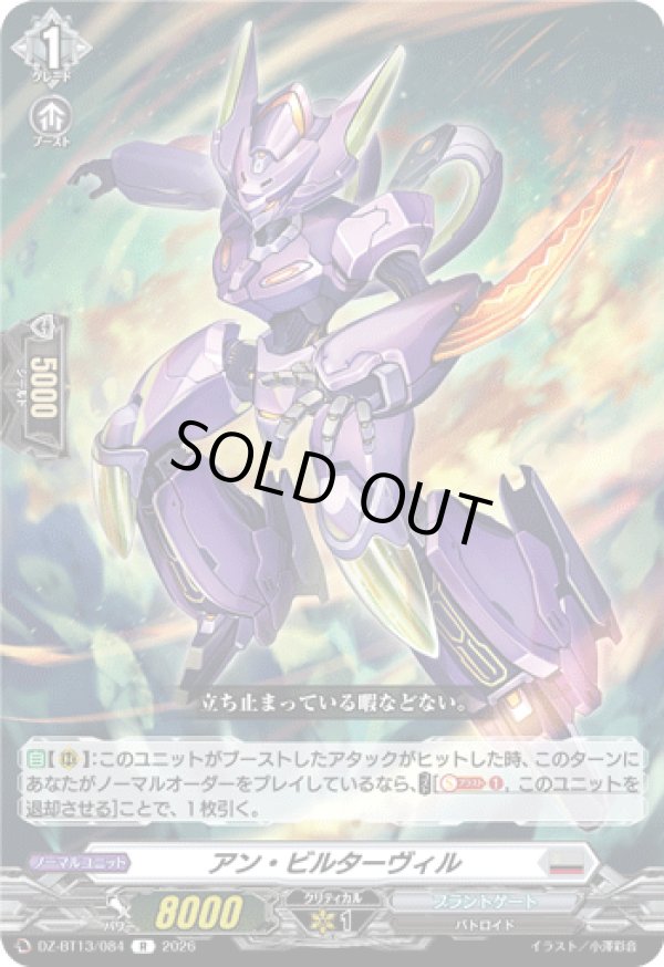 画像1: アン・ビルターヴィル