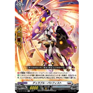 画像: デュラブル・パシフィスト