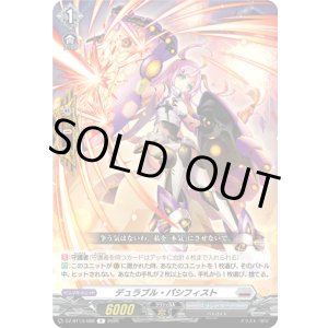 画像: デュラブル・パシフィスト