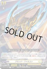 画像: プランジ・ファルコン