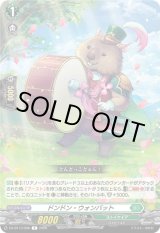 画像: ドンドン・ウォンバット