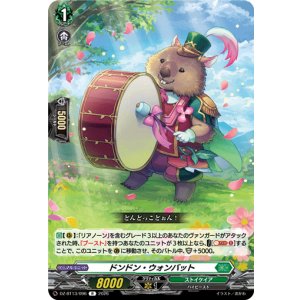 画像: ドンドン・ウォンバット