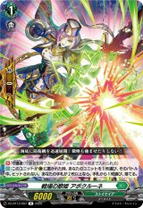 画像: 戦場の歌姫 アポクルーネ