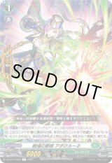 画像: 戦場の歌姫 アポクルーネ