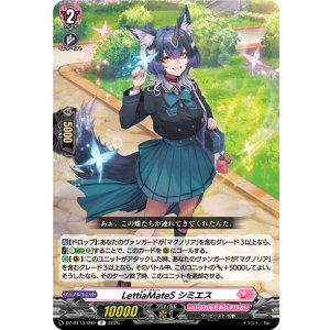 画像: LettiaMateS シミエス