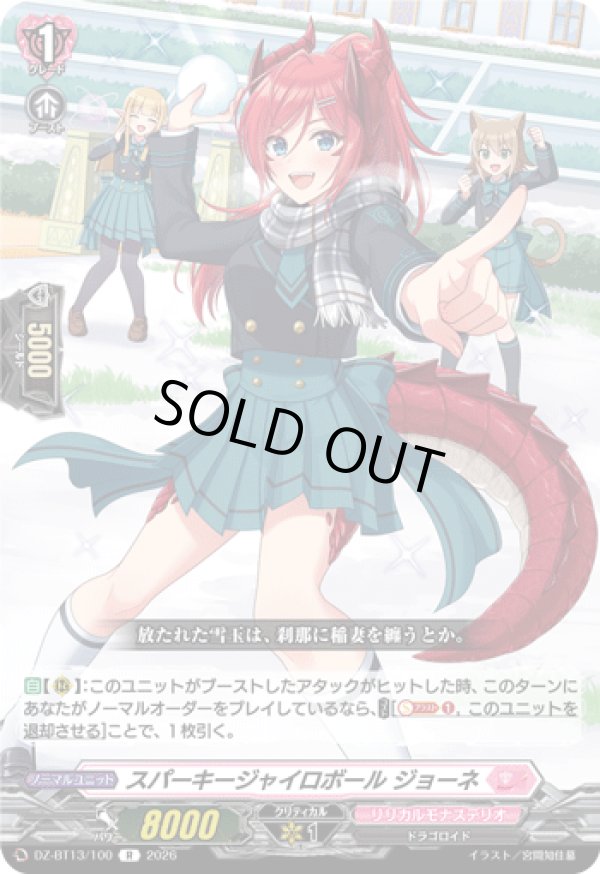 画像1: スパーキージャイロボール ジョーネ