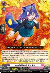 画像: LettiaMateS ターヌゥ