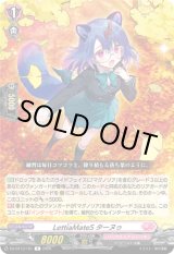 画像: LettiaMateS ターヌゥ