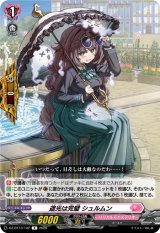 画像: 遮光は完璧 シュルムン