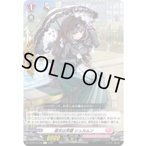 画像: 遮光は完璧 シュルムン