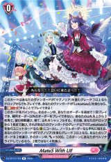 画像: MateS With U!!