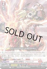 画像: 雷鱗の拳闘士 ブラジェド