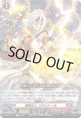 画像: 雷鳴仙人 ゲルビトール