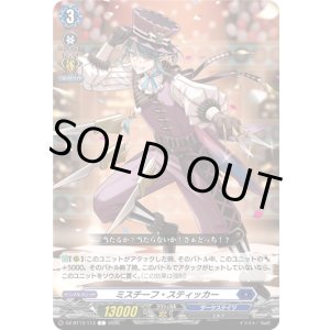 画像: ミスチーフ・スティッカー