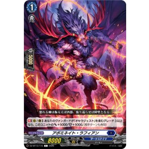 画像: アボミネイト・ラフィアン