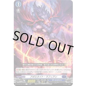 画像: アボミネイト・ラフィアン