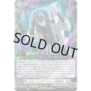 画像: リグレインリサーチャー 渦流探り