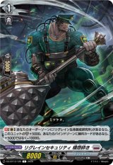 画像: リグレインセキュリティ 積怨砕き