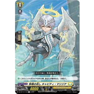 画像: 快哉の兆し キャビティ・マリジア