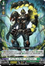 画像: アンブレイカブル・スコルペラー