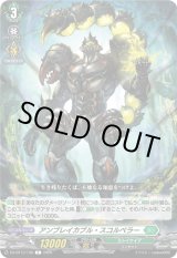 画像: アンブレイカブル・スコルペラー