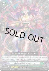 画像: 稀代の魔法師 ベルクレア