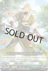 画像: 造景の剪定士 トレイラン