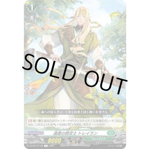 画像: 造景の剪定士 トレイラン