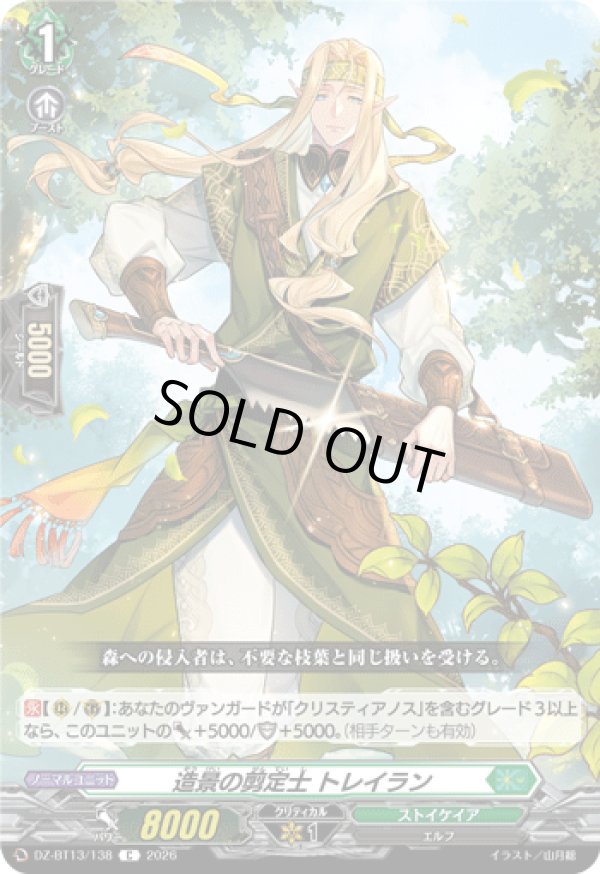 画像1: 造景の剪定士 トレイラン