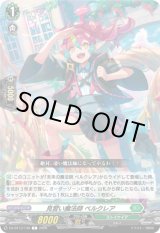 画像: 見習い魔法師 ベルクレア