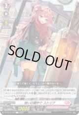 画像: 憩いの暖炉で ストリア