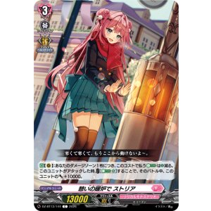 画像: 憩いの暖炉で ストリア