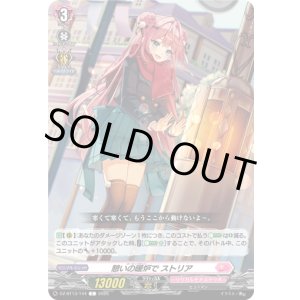 画像: 憩いの暖炉で ストリア