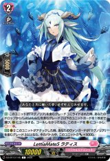 画像: LettiaMateS ラティス