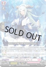 画像: LettiaMateS ラティス