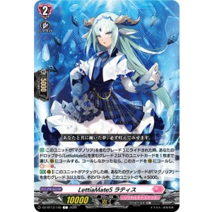 画像: LettiaMateS ラティス