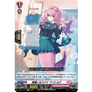 画像: 綺麗に仕上げて アントルテ