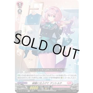 画像: 綺麗に仕上げて アントルテ