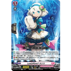 画像: LettiaMateS カリス