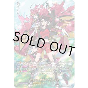 画像: 【DSR】悠久の大魔法師 ベルクレア