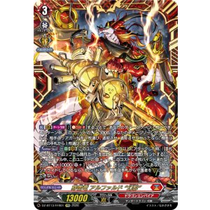 画像: 【FFR】穿雷竜 アルファルド “幻影”