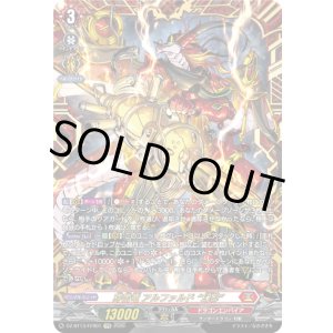 画像: 【FFR】穿雷竜 アルファルド “幻影”