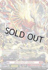 画像: 【FFR】ガンマレイズ・ドラゴン