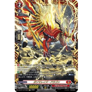 画像: 【FFR】ガンマレイズ・ドラゴン