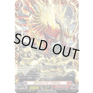 画像: 【FFR】ガンマレイズ・ドラゴン