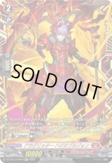 画像: 【FFR】ドラグリッター ハビタブルゾォン