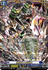 画像: 【FFR】崩塵旋孔の時空巨兵