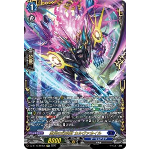 画像: 【FFR】紫炎の幻真獣 カルヴァネイル